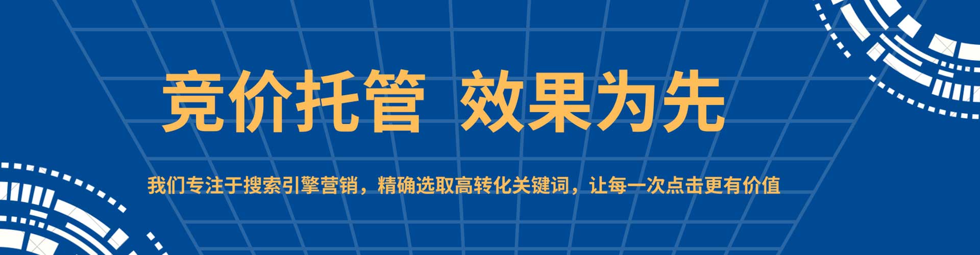 蛟河谷歌sem